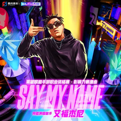 SAY MY NAME封面