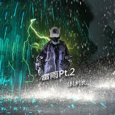 荒野大嫖客 | WayMen & Emo Trap Type Beat封面