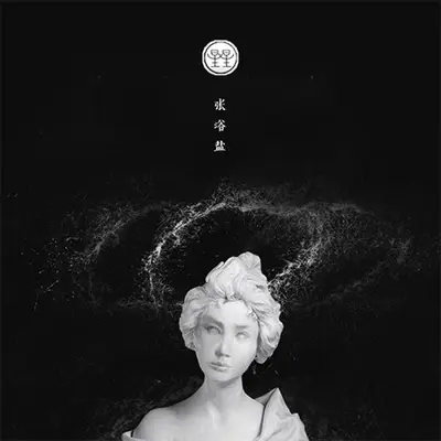 眼睛里有星星的女孩封面
