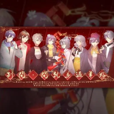 别问，问就是过年好（Vsinger全员8人合唱）封面