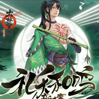暮笛吹月封面