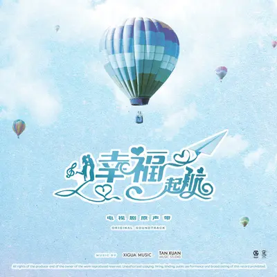 炼爱（伴奏）封面