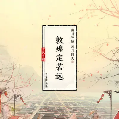 飞天封面