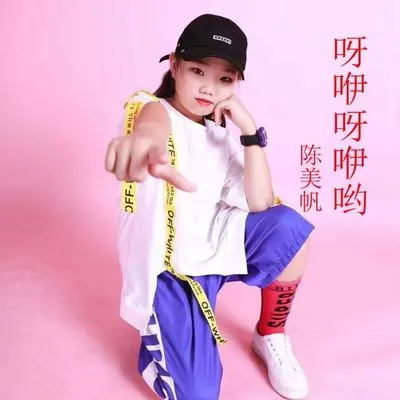 呀咿呀咿哟封面