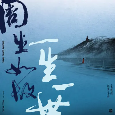 温暖的触及 - 希瓜音乐封面