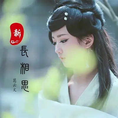 斗猫妖 - 葛云文封面