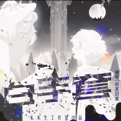 白手套封面