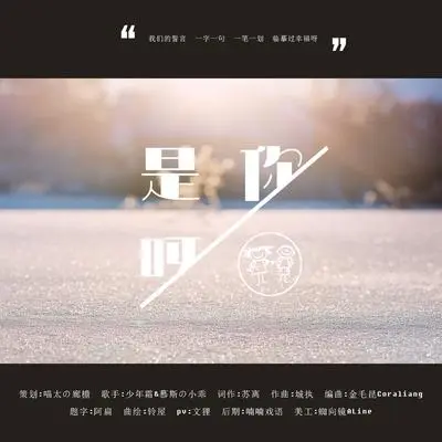 是你呀封面