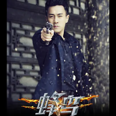心中的过往(电视剧《蜂鸟》主题曲)封面