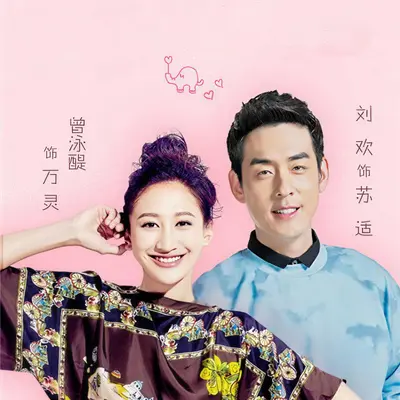 回家的路(电视剧《好运来临》片头曲)封面