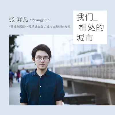 文静（长沙）：声优主播的爱情（口白）封面