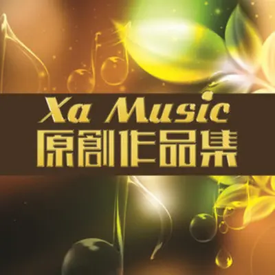 我说你不走封面