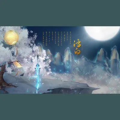浮白封面