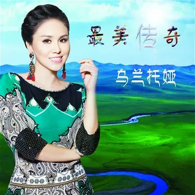 最美传奇封面