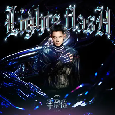 LIGHTS FLASH封面