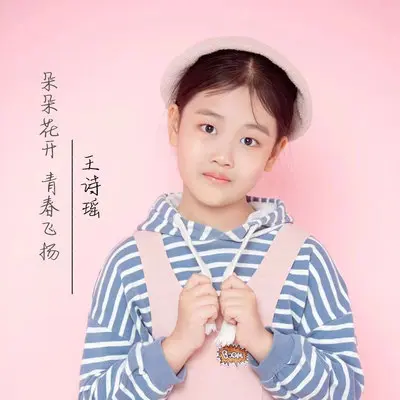 朵朵花开 青春飞扬封面