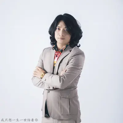 我只想一生一世陪着你封面