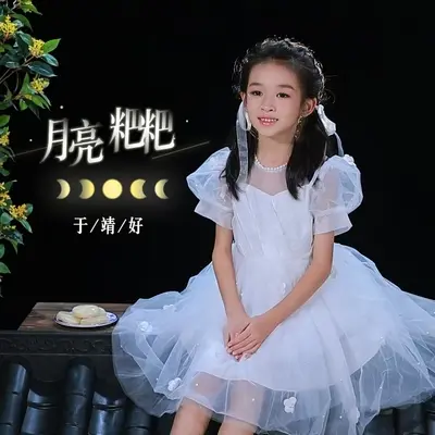 月亮粑粑 - 于靖好封面
