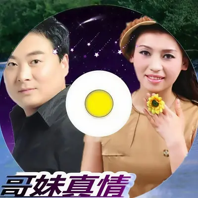 杀阡陌爱上花千骨封面
