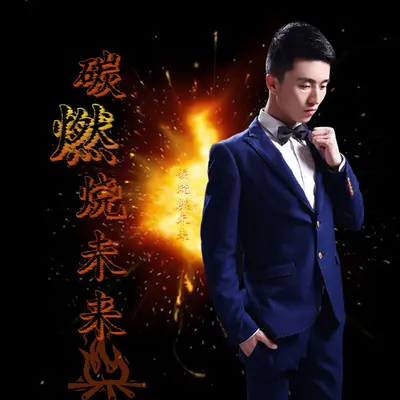 一厢情愿封面