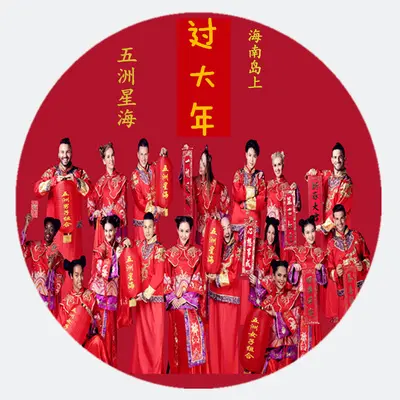 过大年封面