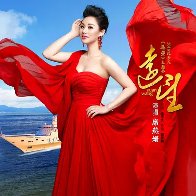 远望封面