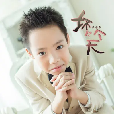 坏笑封面