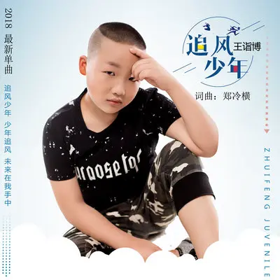 追风少年封面