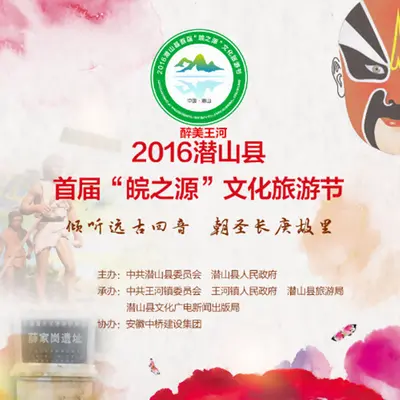 醉美王河封面