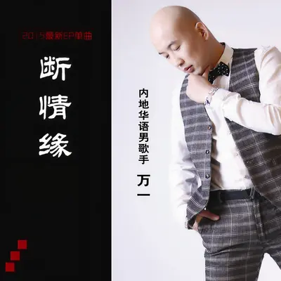 爱的不够封面