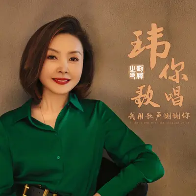 欢乐的海洋封面