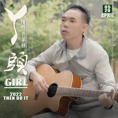 丫头封面