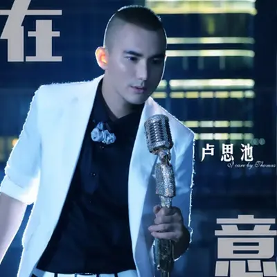 在意封面