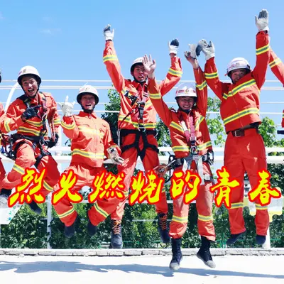 烈火燃烧的青春封面