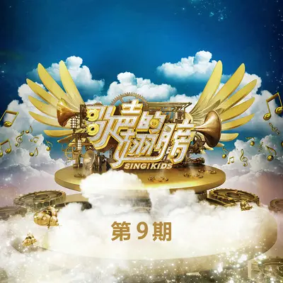 蜗牛与黄鹂鸟 - 张爱玛封面