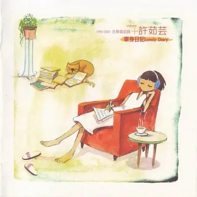 再说你也不会懂封面