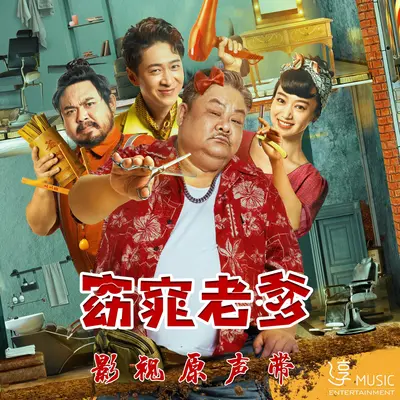 手掌(吉他版伴奏)封面
