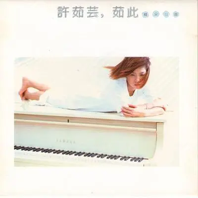 泪海 (电视剧《爱情有点蓝》插曲)封面
