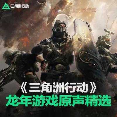 Medusa(《三角洲行动》美杜莎皮肤音乐)封面
