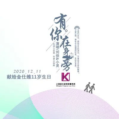有你在身旁封面