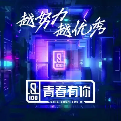 热血你和我 (Live)封面