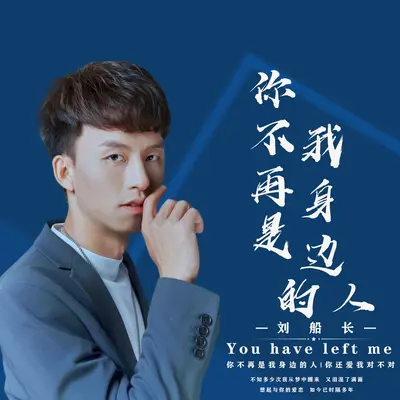 你还爱我对不对封面