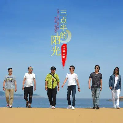 翅膀封面