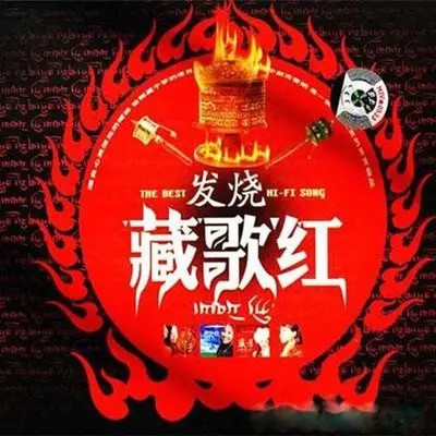 青藏高原封面