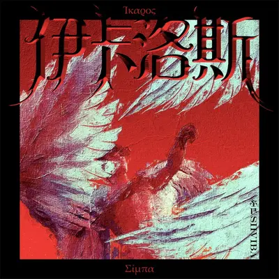 NOVA封面