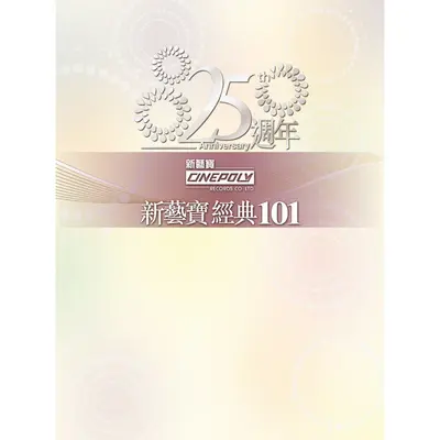 你不识爱我(电视剧《创世纪Ⅱ天地有情》插曲)封面