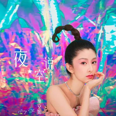 安全感封面