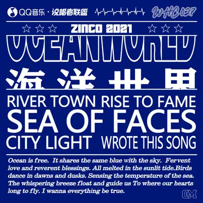 Wrote This Song - 泥鳅Zinco封面