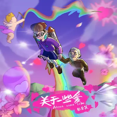 奶奶封面