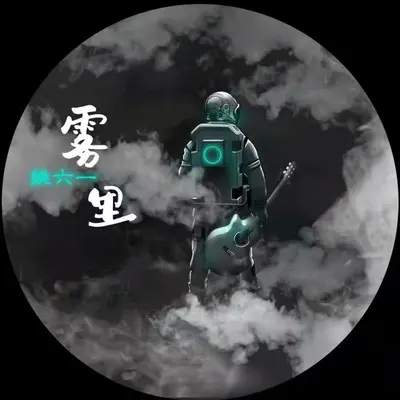 雾里DJ墨韩Mix版封面